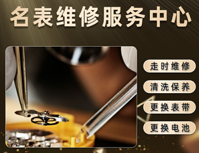劳力士手表保养长沙维修